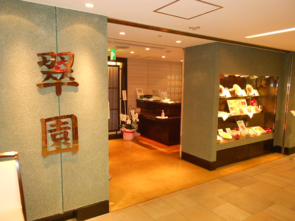 小田急百貨店新宿中国名菜翠園 小田急百貨店新宿中国名菜翠園