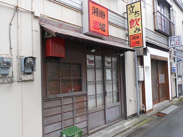 平塚湘南酒場 平塚湘南酒場