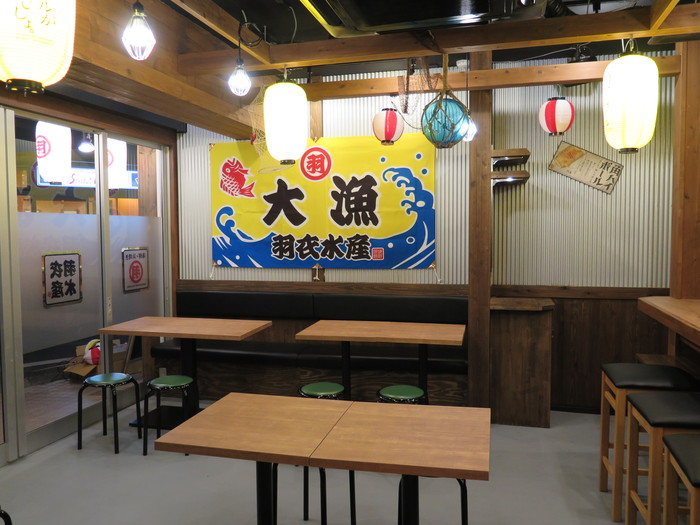羽衣水産 羽衣水産