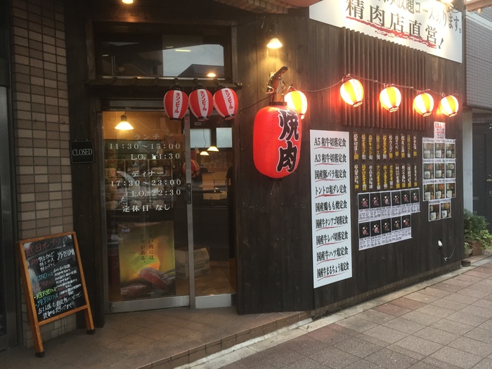 黒川精肉店 西巣鴨 黒川精肉店 西巣鴨