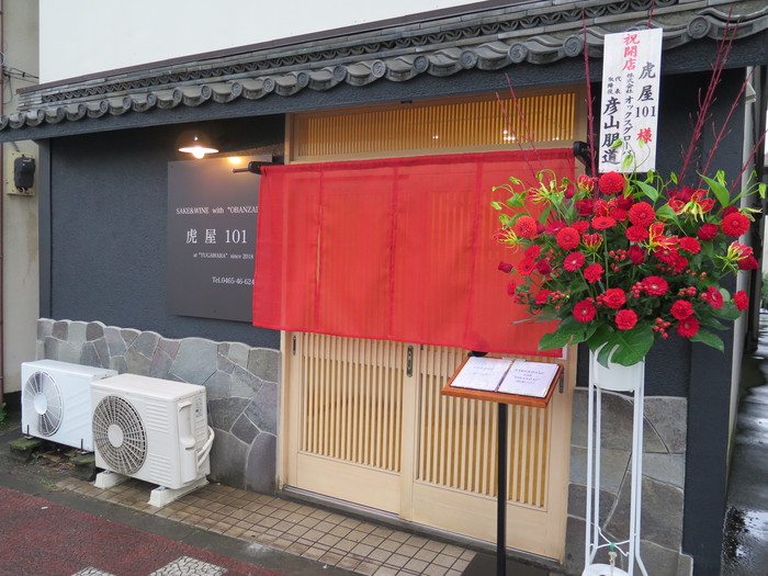 湯河原 湯河原